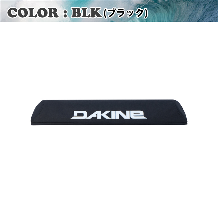 DAKINE（ダカイン） エアロ ラックパッド 18インチ 46cm AERO RACK
