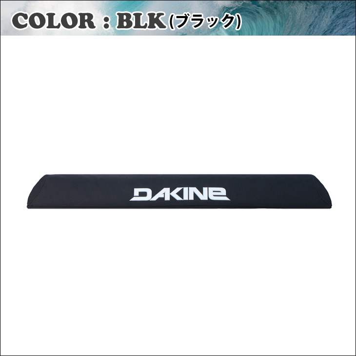 DAKINE（ダカイン） エアロ ラックパッド 28インチ 71cm AERO RACK