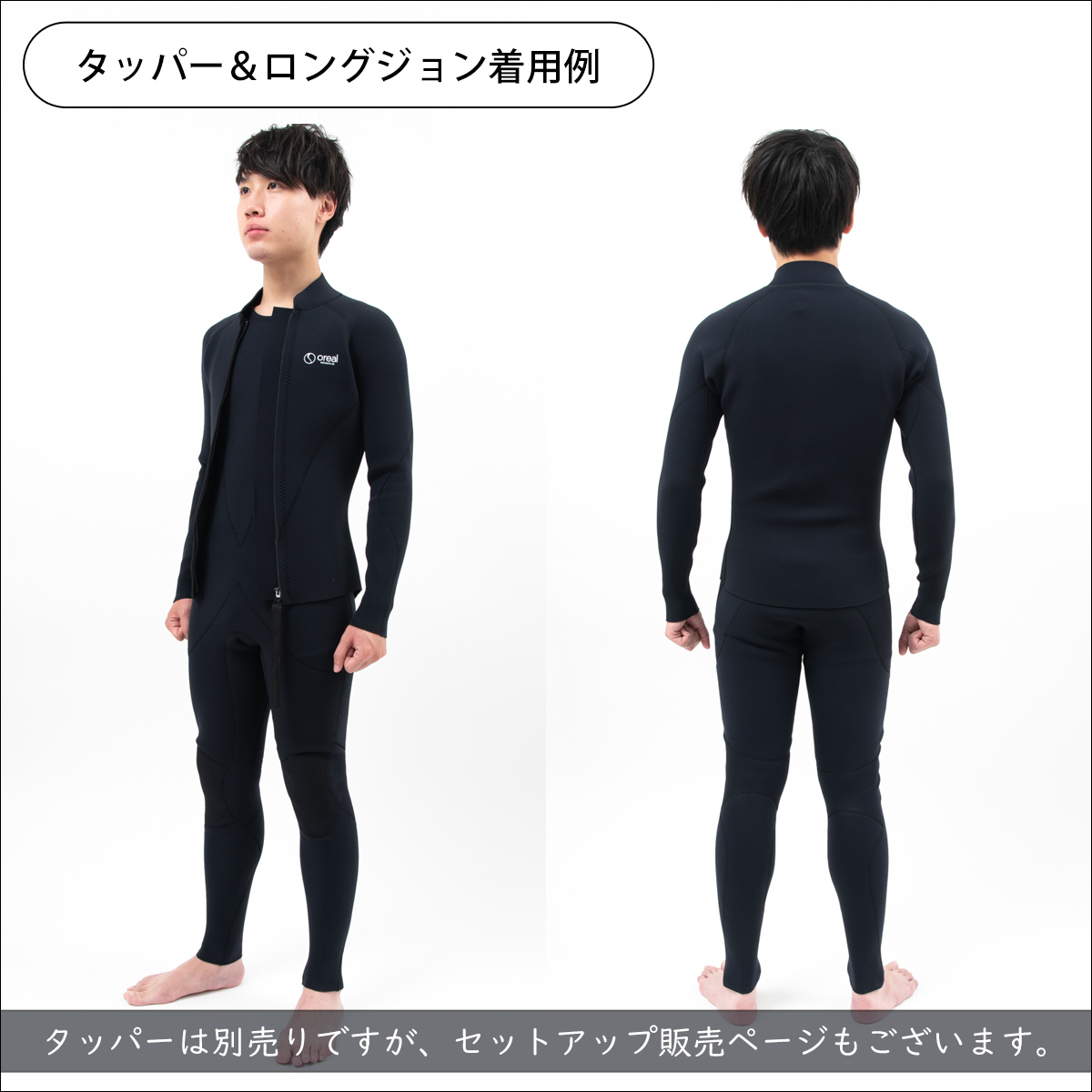 Oreal オリアル ロングチェストジップ フルスーツ サーフィン ウェットスーツ ウエットスーツ バリュー 2ミリ 春夏用 メンズモデル 品番 BG62 日本正規品 Oreal オリアル ロングジョン サーフィン ウェットスーツ ウエット