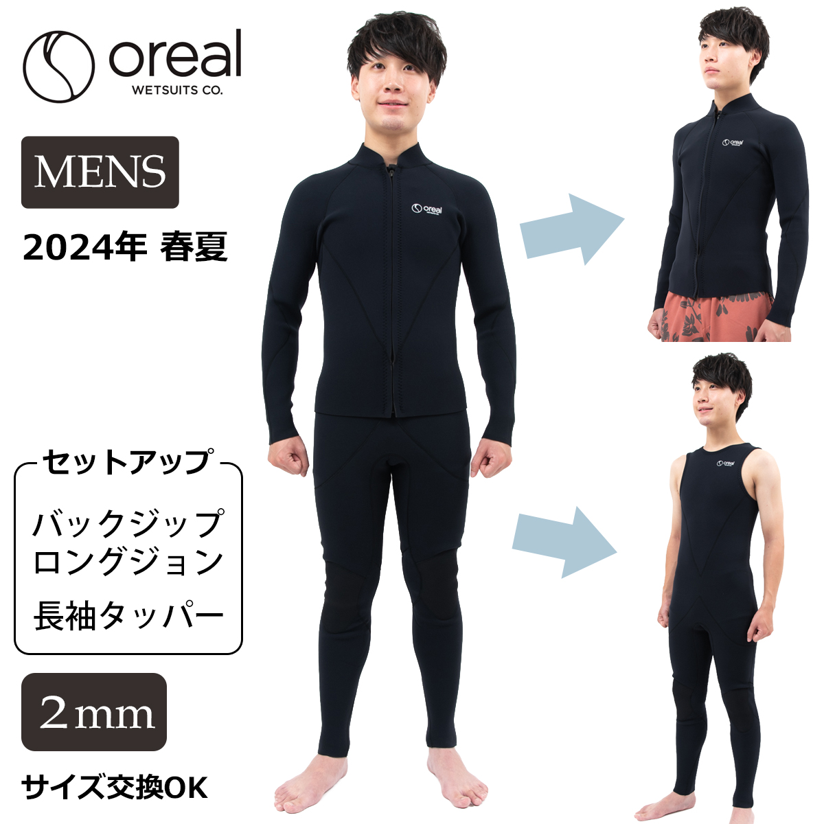 大人気新作 TRUMP ロングジョンウェットスーツ ノースリーブ