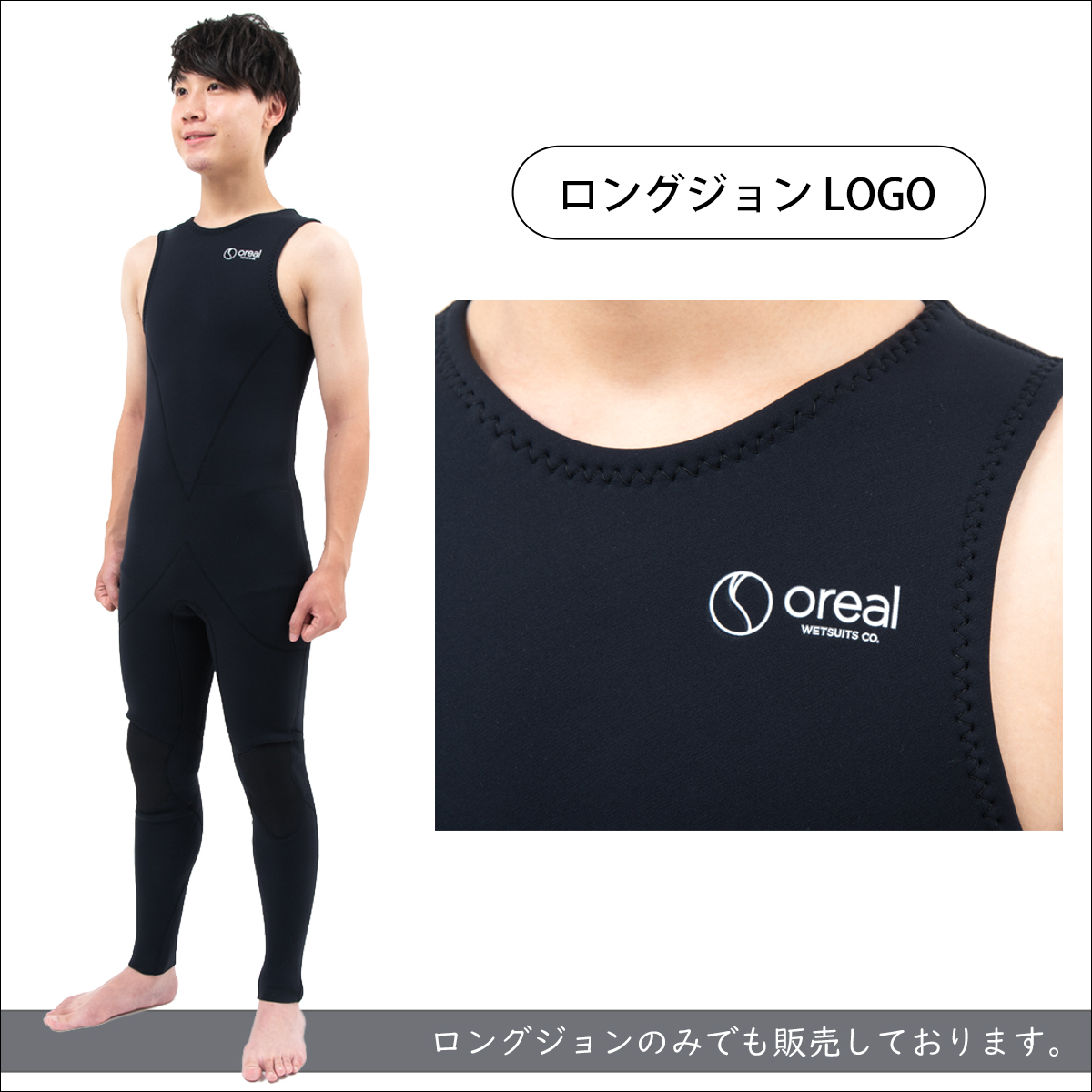 24 Oreal オリアル ロングジョン 長袖タッパー セットアップ