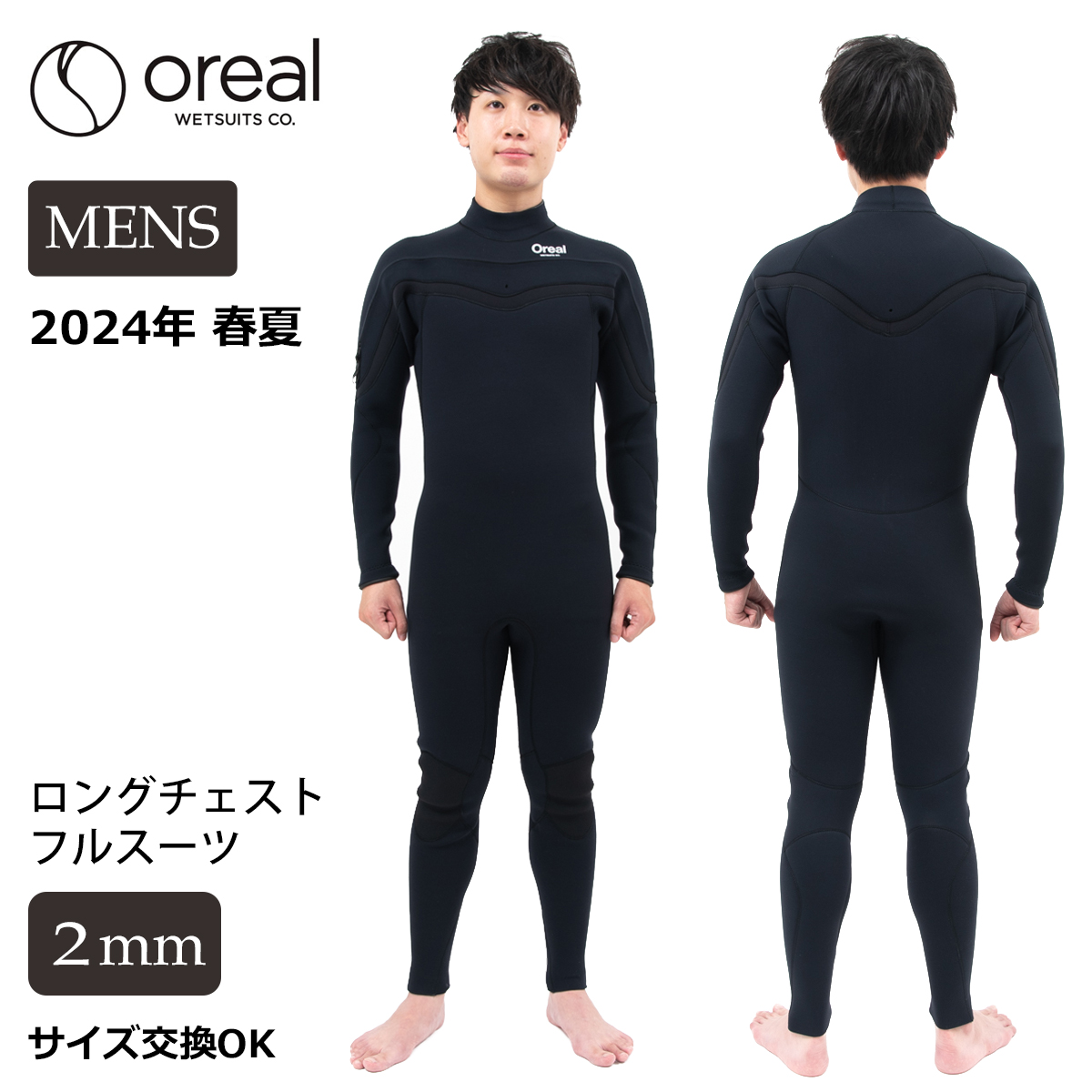 matuse ウェットスーツ ロンスリ Sサイズ 美品 bg6201.jpg