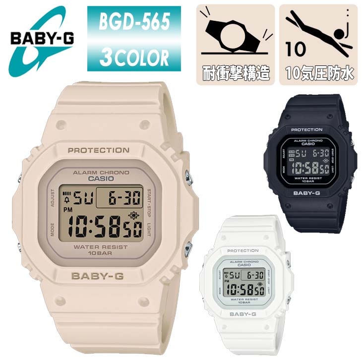 G-SHOCK ジーショック BABY-G ベイビージー 腕時計 BGDモデル