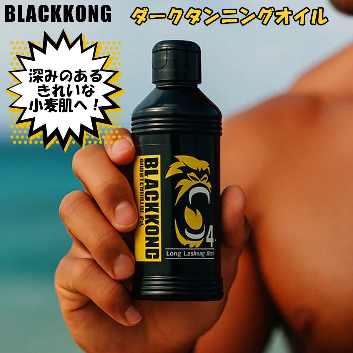 BLACKKONG ブラックコング サンオイル Dark Tanning Oil ダーク