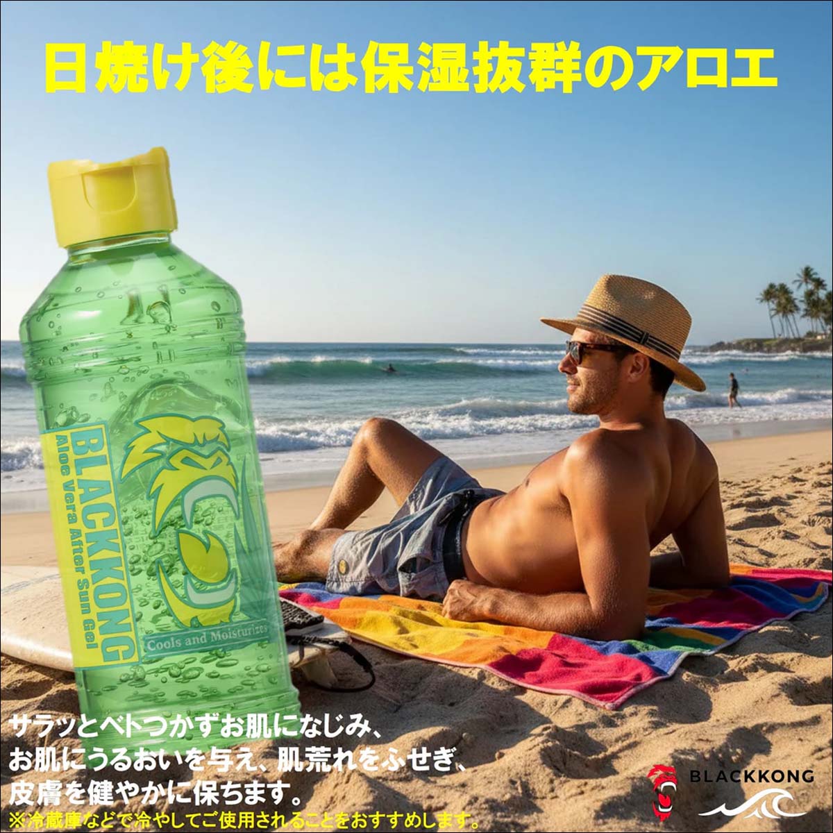 BLACKKONG ブラックコング モイスチャライジングジェル Aloe Vera
