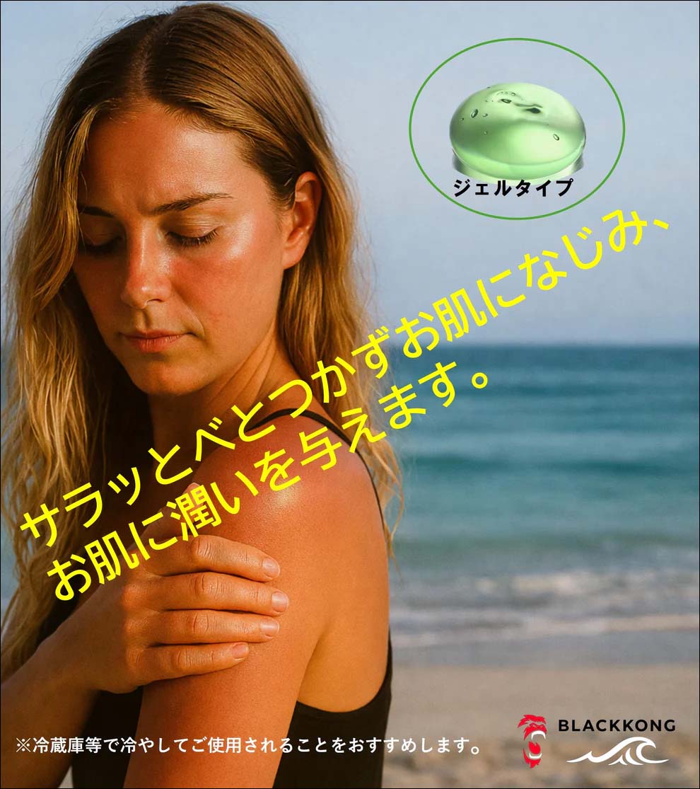 BLACKKONG ブラックコング モイスチャライジングジェル Aloe Vera