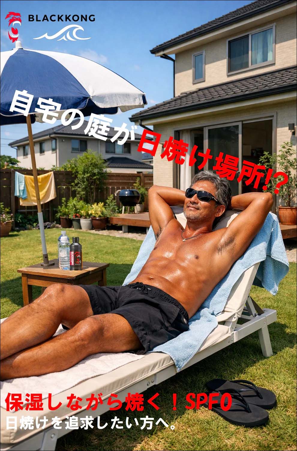 BLACKKONG ブラックコング サンオイル Golden Tanning Oil ゴールデン