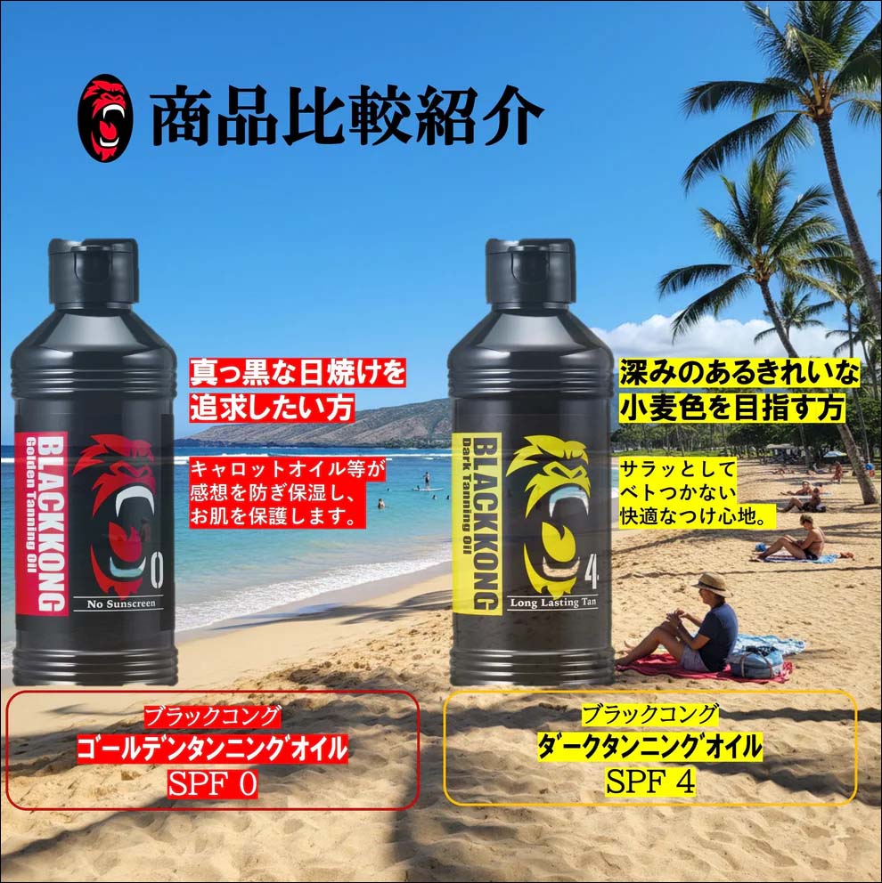 10本！ブラックコングゴールデン BLACKKONG ブラックコング サンオイル Golden Tanning Oil ゴールデン