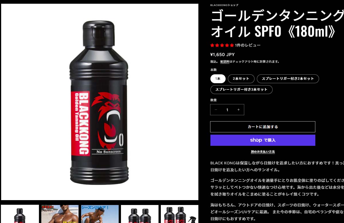 BLACKKONG ブラックコング サンオイル Golden Tanning Oil ゴールデン