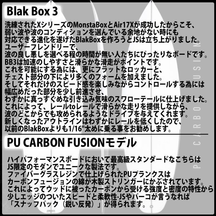 2022年入荷分 2021年モデル JS Industries サーフボード Blak Box 3 PU
