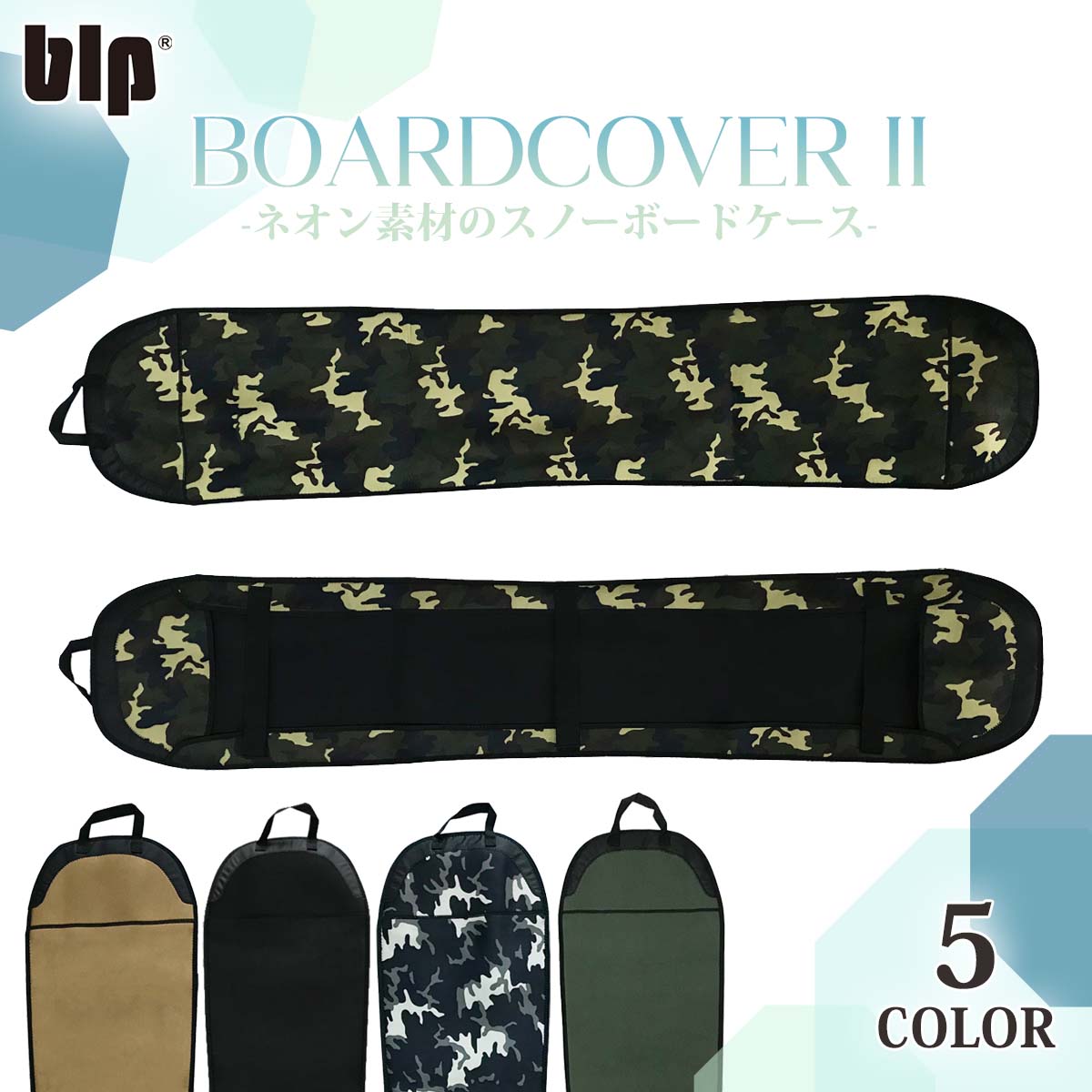 23/24 スノー blp ビーエルピー スノーボードケース BOARD COVER II ボードカバー ソールカバー スノボエッジカバー スキー  スノボ ユニセックス 日本正規品