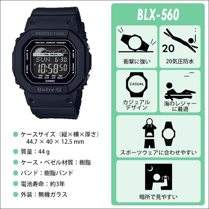 G-SHOCK ジーショック BABY-G ベイビージー 腕時計 G-LIDE BLX