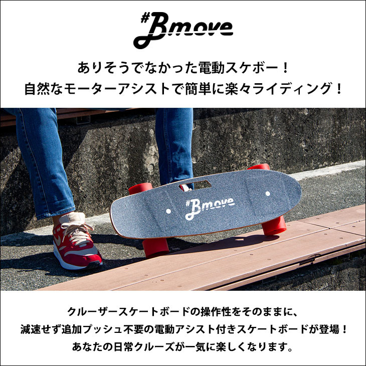 bmove-2.jpg