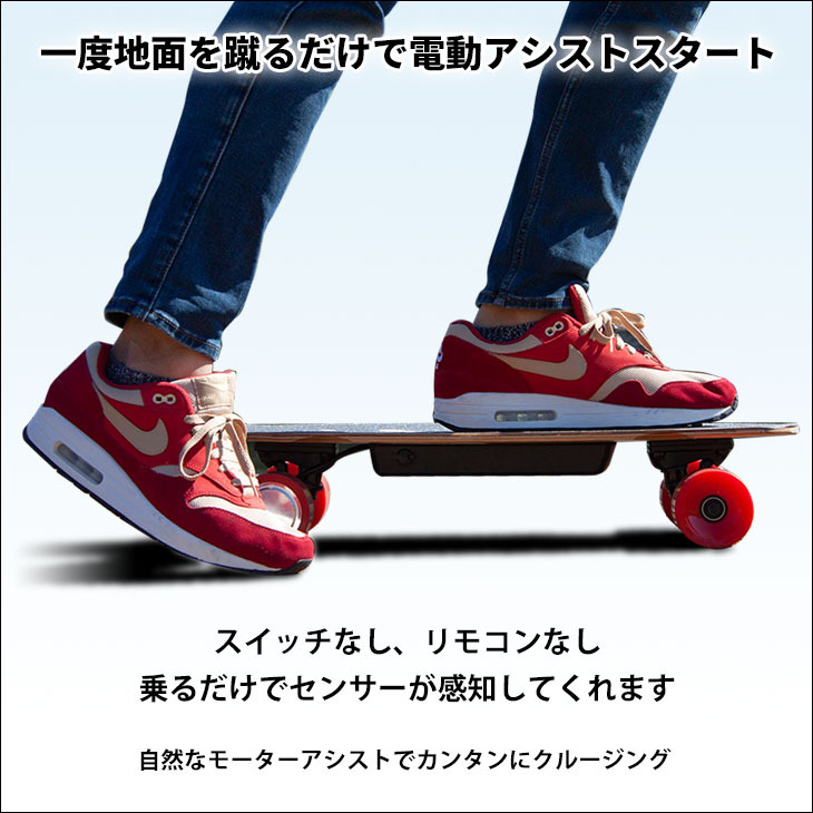 Bmove ビームーブ 電動 アシスト スケートボード スケボー 次世代型 スイッチ不要 リモコン不要 速度制限付き ペニー クルーザースケートボード  日本正規品 :bmove-h2s:オーシャン スポーツ - 通販 - Yahoo!ショッピング