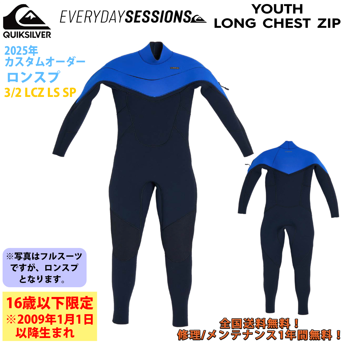 Quiksilver（クイックシルバー） 25 QUIKSILVER ウエットスーツ キッズ