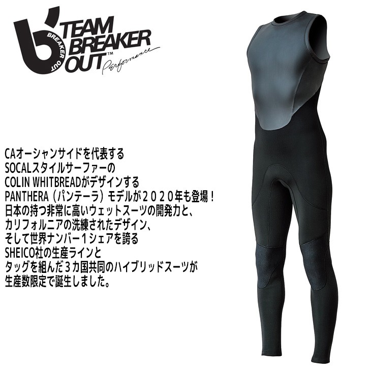 20 BREAKERAOUT ブレーカーアウト ロングジョン ウェットスーツ