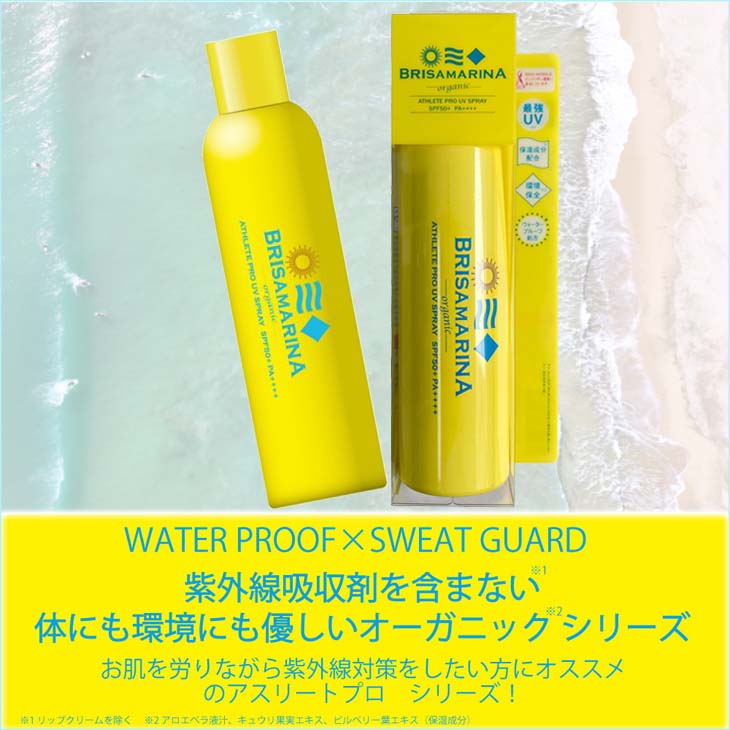 BRISA MARINA ブリサマリーナ 日焼け止め スプレータイプ 全身用