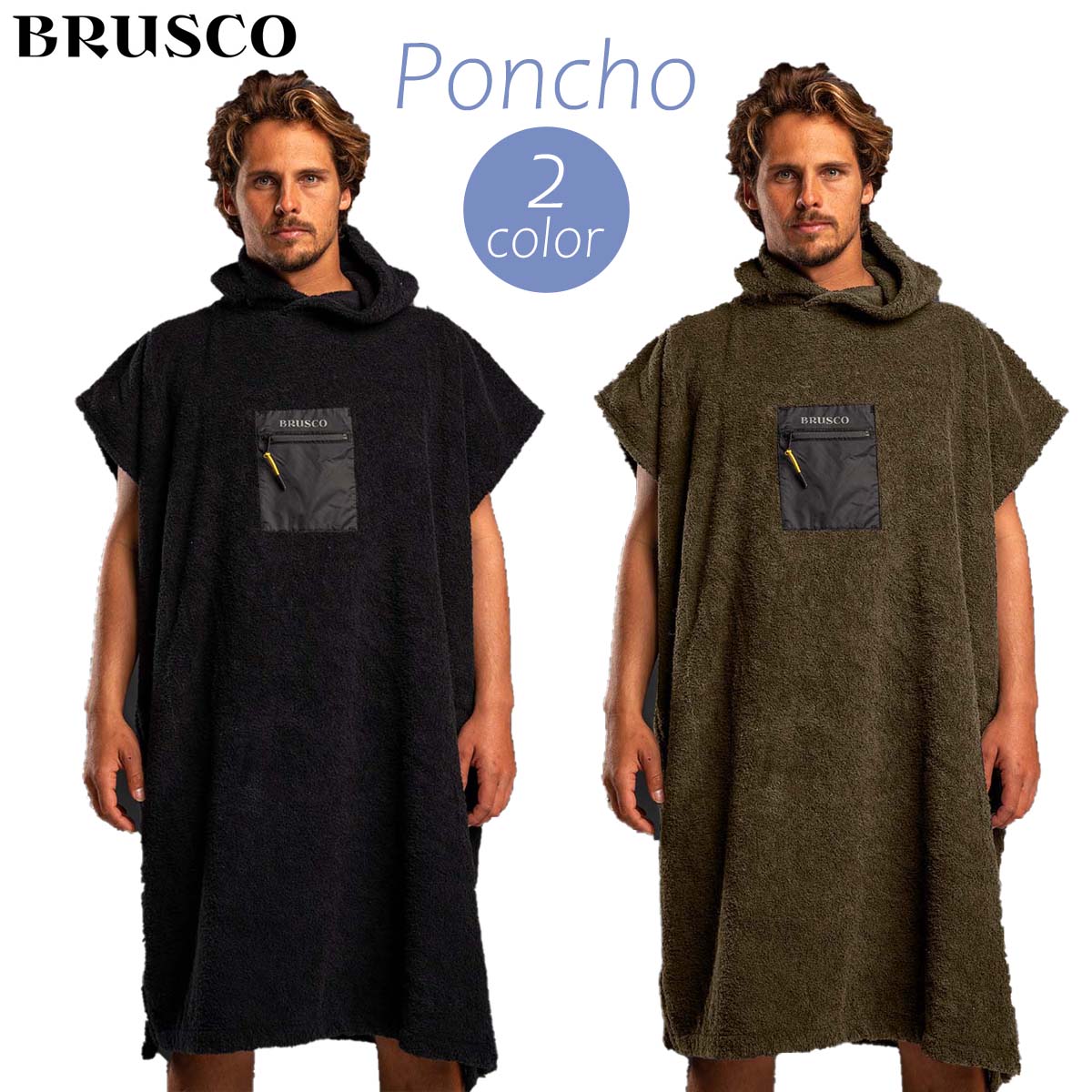 BRUSCO ブラスコ お着替えポンチョ Poncho おきがえポンチョ タオル