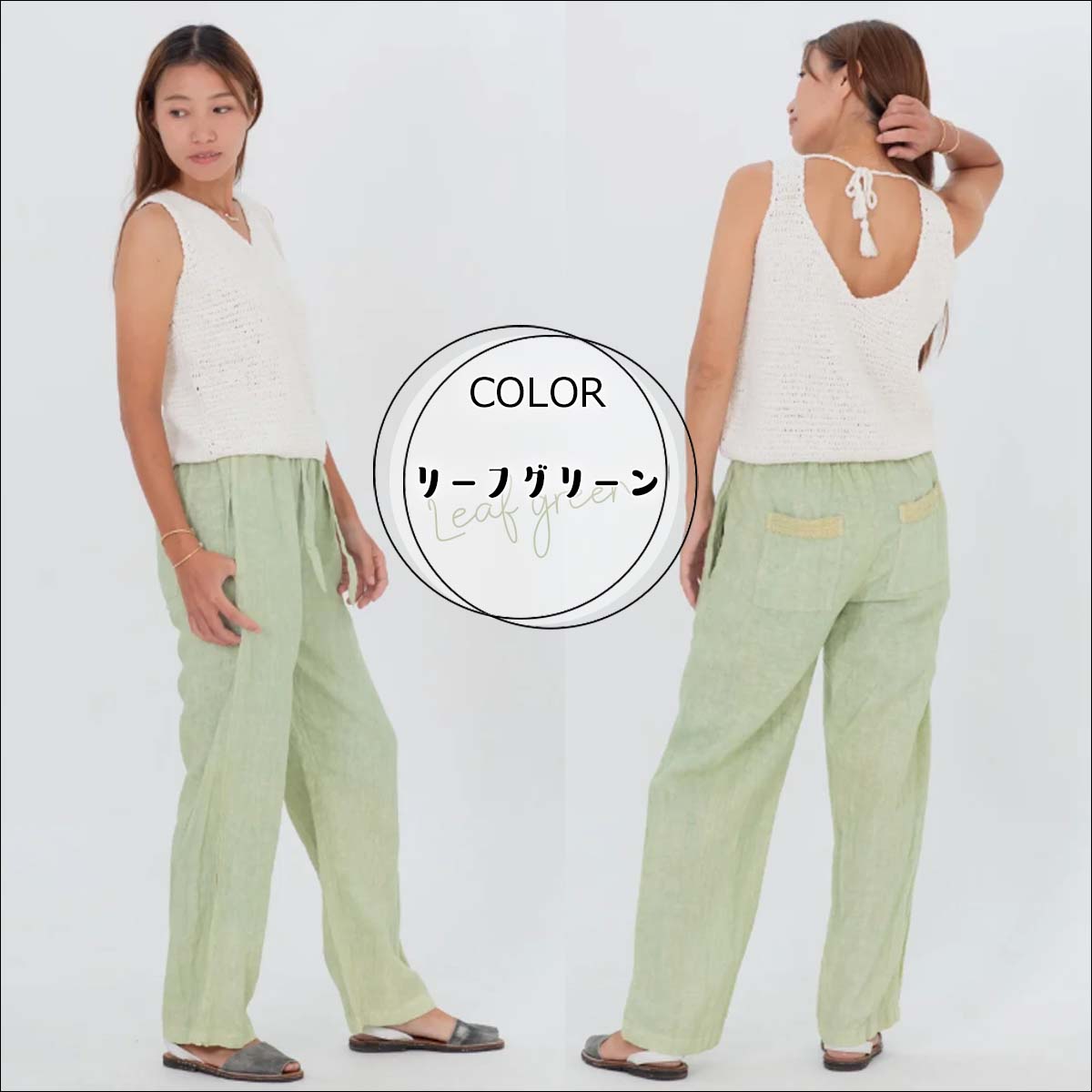 24 Indigo Sea インディゴシー ロングパンツ リネンシンシアパンツ