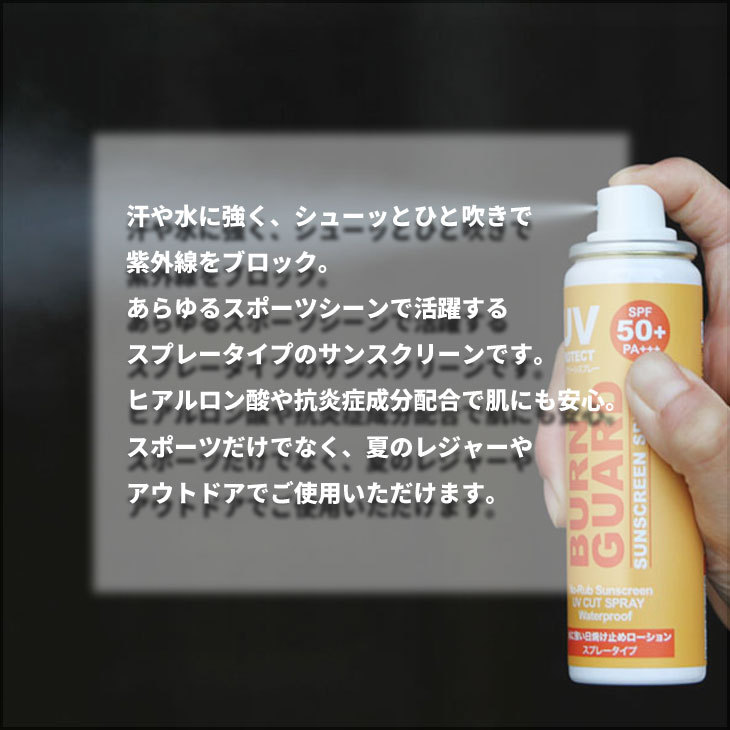 COCOSUNSHINE ココサンシャイン 日焼け止め BURN GUARD 紫外線 UV