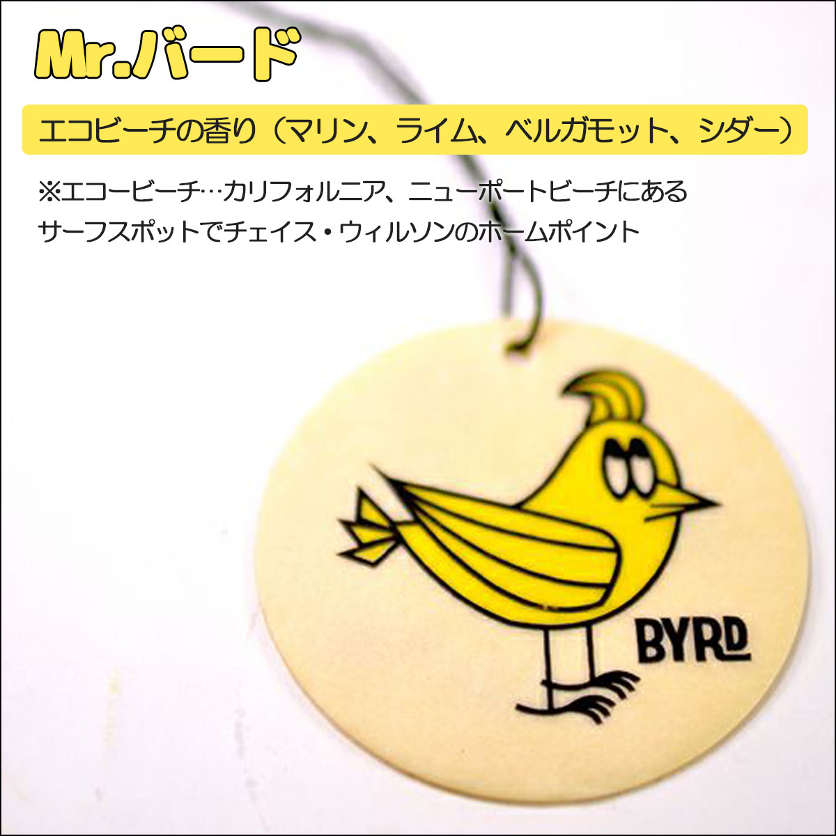 BYRD バード エアフレッシュナー AIR FRESHENERS 芳香剤 フレグランス