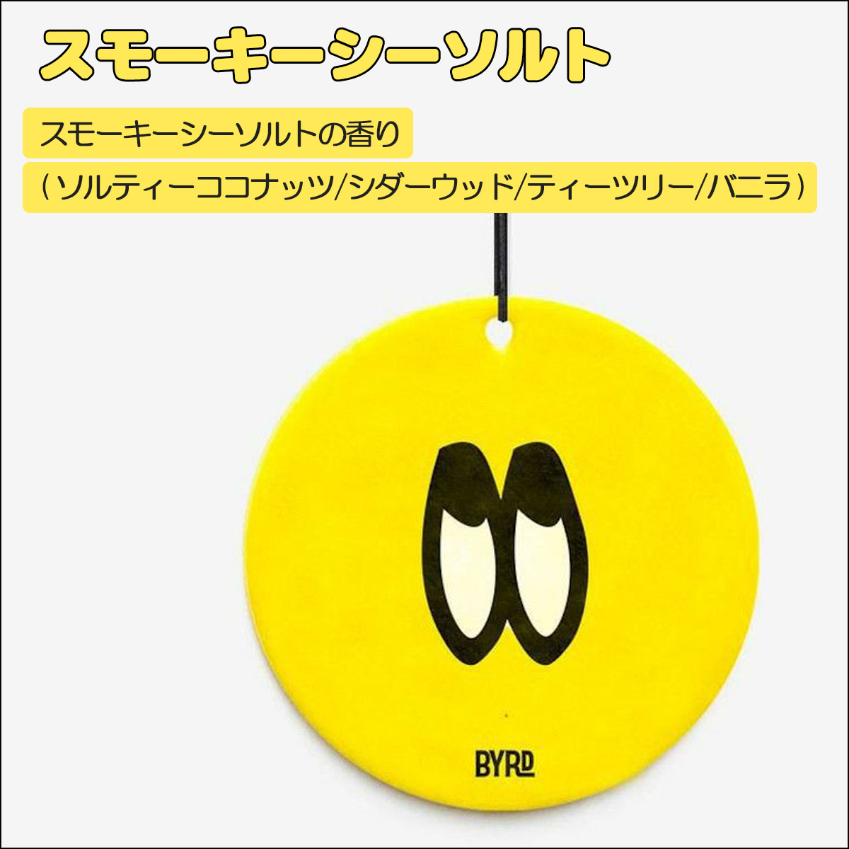 BYRD バード エアフレッシュナー AIR FRESHENERS 芳香剤 フレグランス
