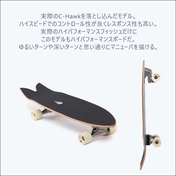 YOW SURF SKATE ヤウ スケートボード X CHRISTENSON C-HAWK 33