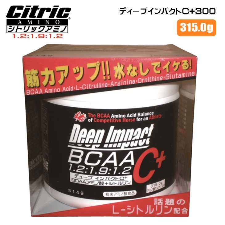 シトリックアミノ ディープインパクト C+300 粉末 パウダー アミノ酸 BCAA シトルリン 315g 筋力アップ スポーツ Citric  AMINO Deep Impact 日本正規品 :c300:オーシャン スポーツ - 通販 - Yahoo!ショッピング