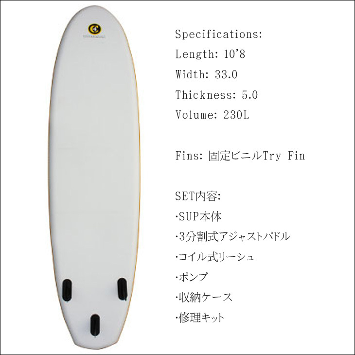 C4 WATERMAN iSUP XXL Single Start Set 230L 10'8” アイサップ