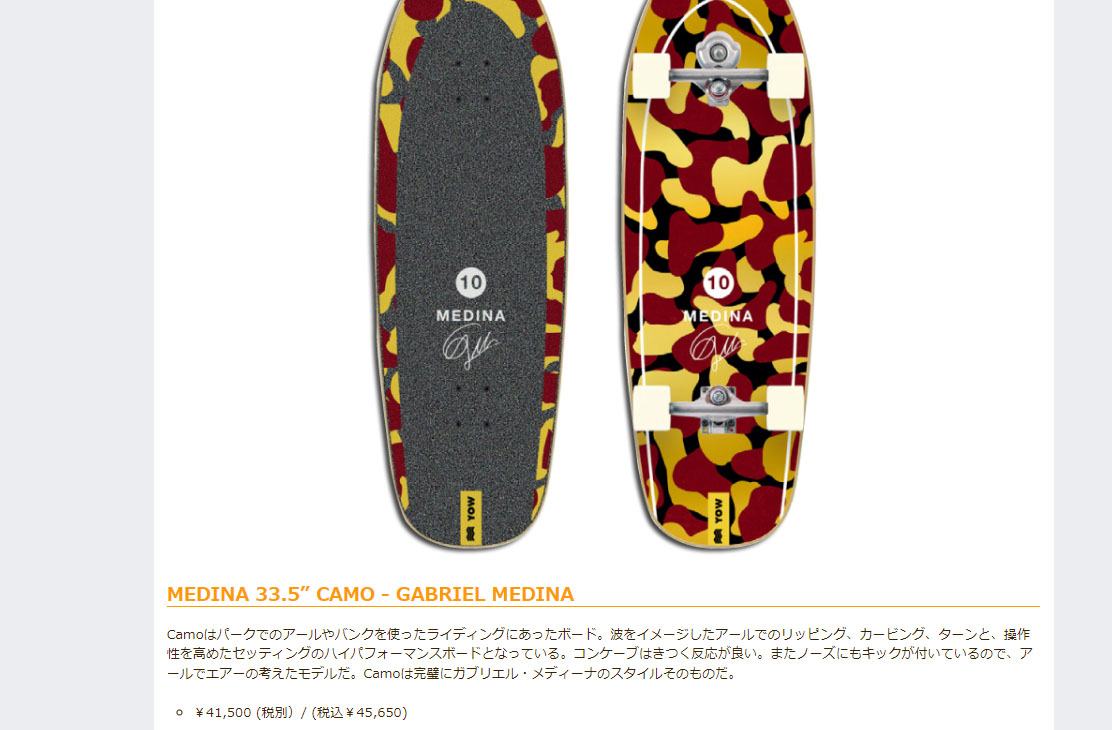 YOW SURF SKATE ヤウ スケートボード MEDINA 33.5” CAMO - GABRIEL MEDINA サーフスケート  カービングスケート スケボー サーフィン 33.5インチ 日本正規品 : camo335 : オーシャン スポーツ - 通販 -  Yahoo!ショッピング