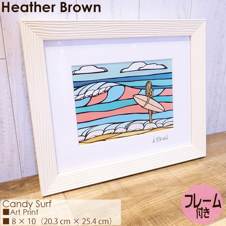 ヘザーブラウン　額縁付き Heather Brown Art Japan ヘザーブラウン Candy Surf Print