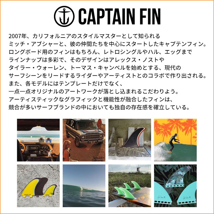 CAPTAIN FIN キャプテンフィン フィン CF SERIES ST シリーズ シングルタブ スラスター ミディアム ラージ Futures.  フューチャー 品番 CFF2122000 日本正規品