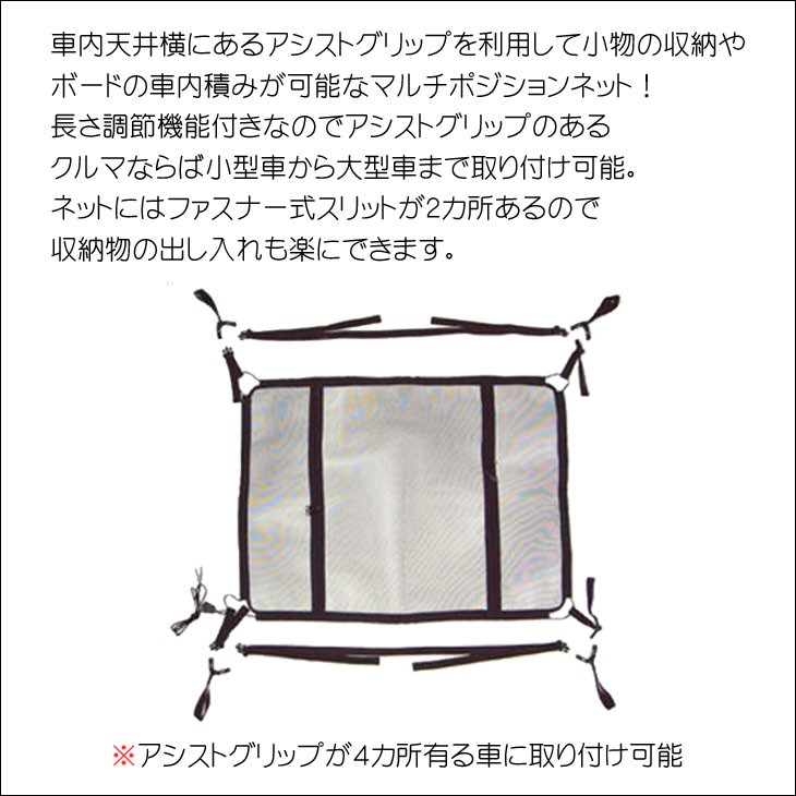 車内のネットとベルト マルチポジションネット サーフボード 持ち運び 車内積み カー用品 収納 車 パシフィックデザインズ Pacific  Designs 日本正規品 :karmokku:オーシャン スポーツ - 通販 - Yahoo!ショッピング
