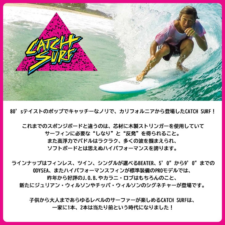 専用　CATCH SURF 6'0 Evan Rossellキャッチサーフ6'0 LOG // Evan Rossell / 6'0
