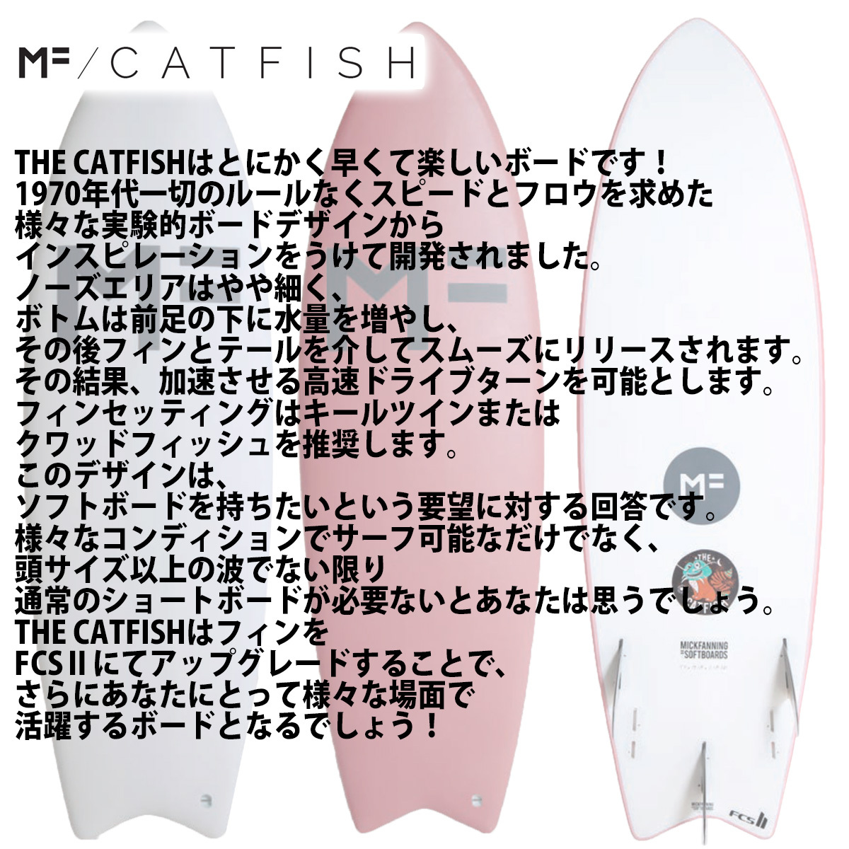 ミックファニング ソフトボード サーフボード CATFISH 5'10 ミックファニング ソフトボード サーフボード CATFISH 5'10