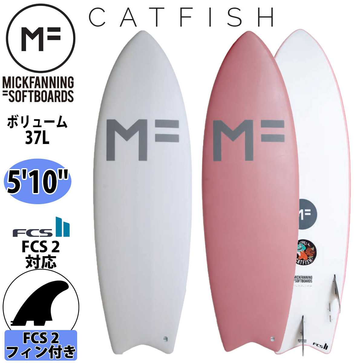 ミックファニング ソフトボード サーフボード CATFISH 5'10 