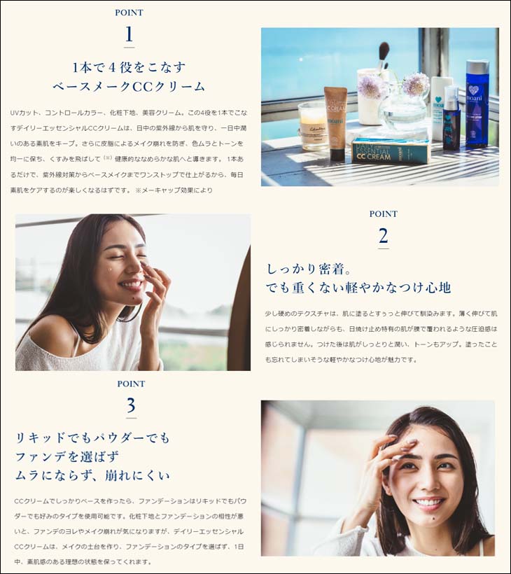 moani organics モアニ オーガニック日焼け止め化粧下地 日焼