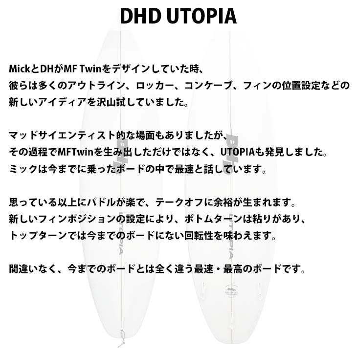 DHD ディーエイチディー UTOPIA PU ユートピア カスタムオーダー