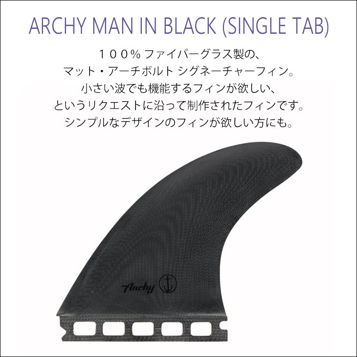 CAPTAIN FIN キャプテンフィン フィン ARCHY MAN IN BLACK アーチー