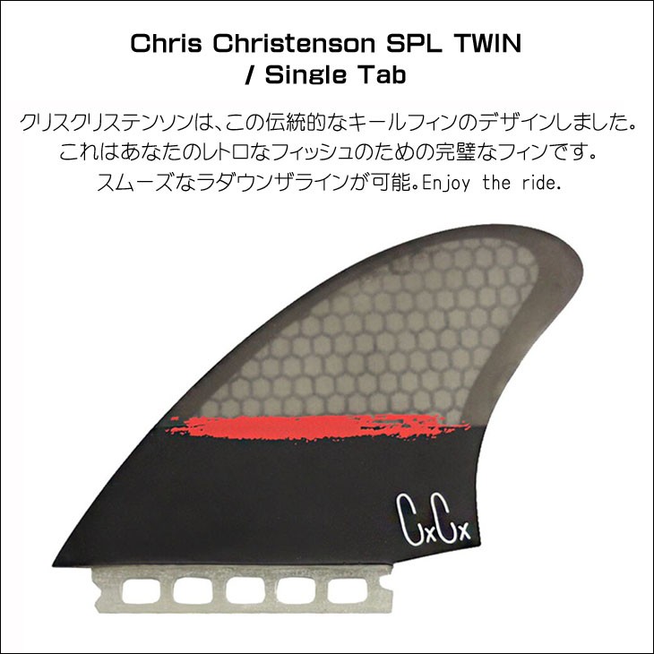 【美品】Chris Christenson SPL TwinFin ツインフィン Chris Christenson Twin Fin – Surfection Mosman