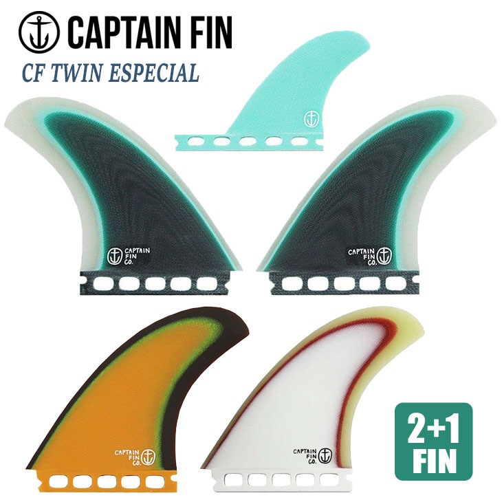 CAPTAIN FIN キャプテンフィン フィン CF TWIN ESPECIAL SINGLE TAB ツイン エスペシャル シングルタブ 2＋1  フューチャー 品番 CFF2411706 日本正規品 :cff2411706:オーシャン スポーツ - 通販 - Yahoo!ショッピング