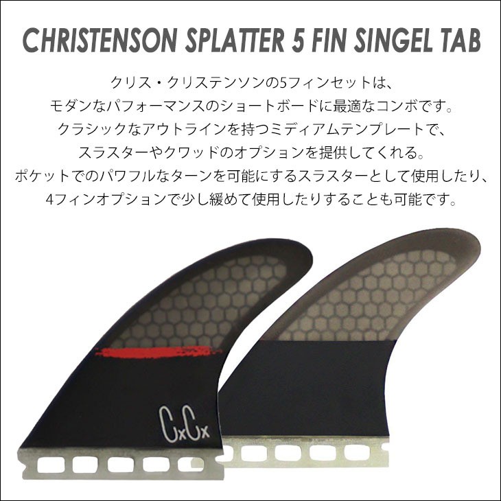 CAPTAIN FIN（キャプテンフィン） フィン CHRISTENSON SPLATTER 5 FIN