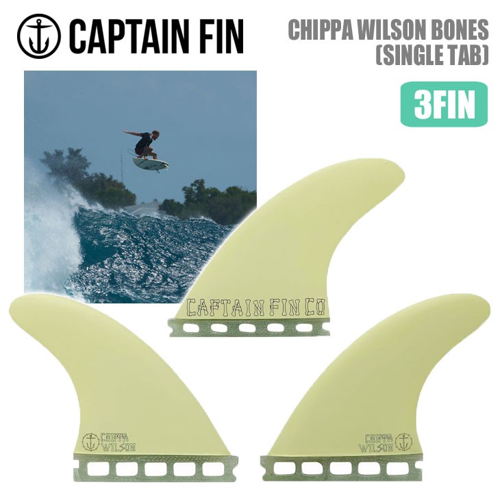 CAPTAIN FIN キャプテンフィン フィン CHIPPA WILSON BONES SINGLE TAB チッパウィルソン ボーンズ  シングルタブ futures. フューチャー 3フィン 日本正規品