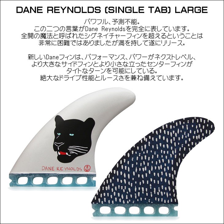 CAPTAIN FIN（キャプテンフィン） フィン DANE REYNOLDS SINGLE TAB