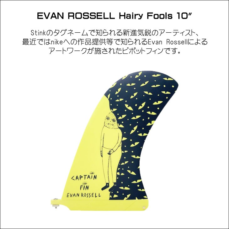キャプテンフィン ロングボード　アンディ デイヴィス ボルツ 10 CAPTAIN FIN（キャプテンフィン） フィン ANDY DAVIS BOLTS 10