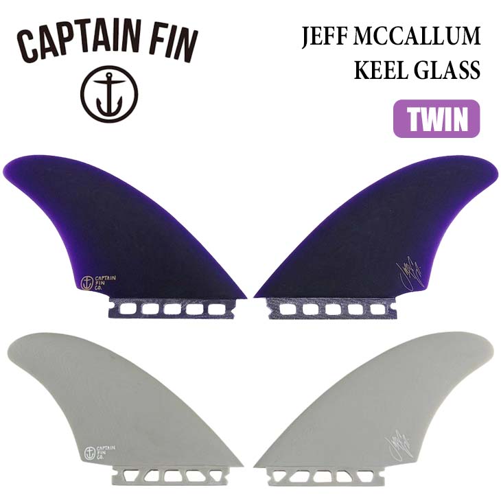 CAPTAIN FIN キャプテンフィン フィン JEFF MCCALLUM KEEL GLASS 