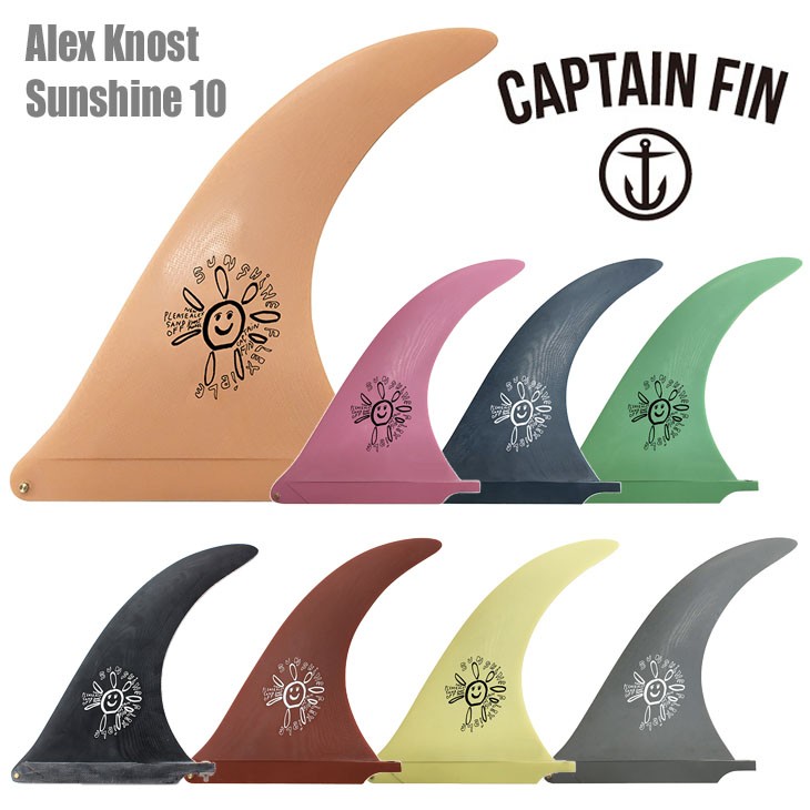 CAPTAIN FIN キャプテンフィン ロングボード フィン Alex Knost Sunshine 10 アレックス・ノスト クラシック  ファイバーグラス 日本正規品