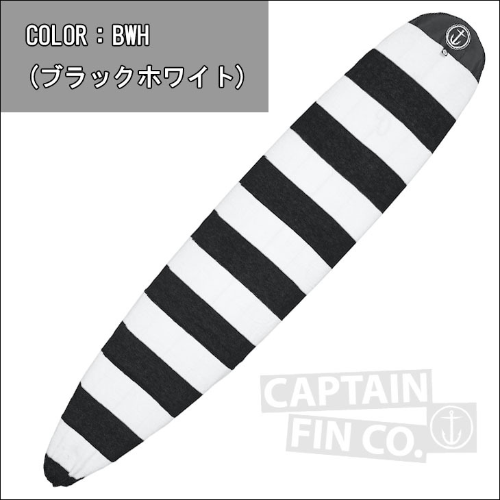 CAPTAIN FIN（キャプテンフィン） ニットケース LONGBOARD SURFBOARD