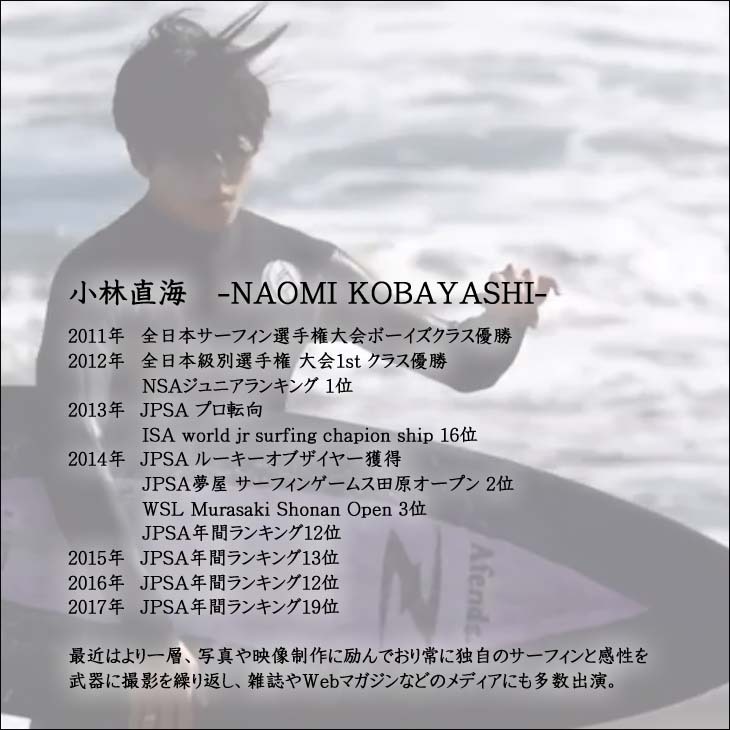 サーフィン・ボディボード CAPTAIN FIN NAOMI KOBAYASHI 5.25 CAPTAIN FIN CAPTAINFIN キャプテンフィン フィン シグネチャー