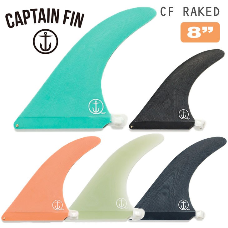 CAPTAIN FIN キャプテンフィン フィン CF RAKED 8 レイクフィン